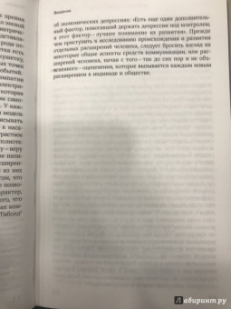 Герберт Маклюэн: Понимание медиа. Внешние расширения человека