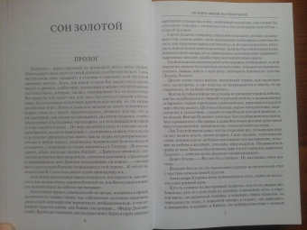 Владимир Личутин: По морю жизни на утлом челне
