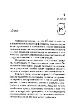 Ральф Блюм: Книга Рун:  Руководство по пользованию древним Оракулом. Руны викингов