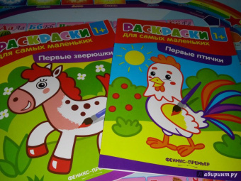 Первые зверюшки. Книжка-раскраска