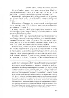 Светлана Еремеева: Память:  поле битвы или поле жатвы?