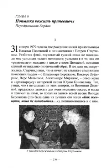 Козаровецкая, Козаровецкий: Игры гениев. В 2-х томах. Муары. В начале было слово. Игры с вечностью