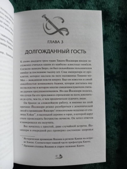 Анна Кей: Когда луна окрасится в алый