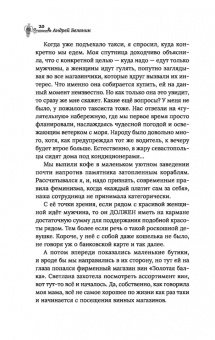 Андрей Белянин: ЧВК "Херсонес" - 2