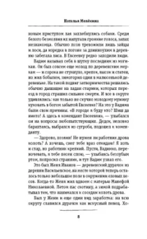Наталья Мелехина: Железные люди