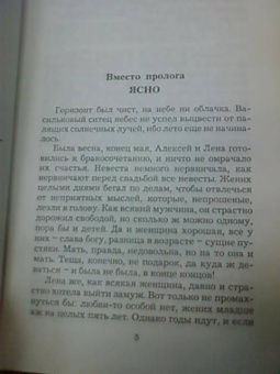 Наталья Андреева: Грозы медового месяца