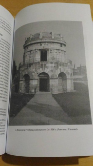 Форакр, Холсон, Лаут: Новая Кембриджская история Средних веков. 500-700 гг. Том I. Часть 1