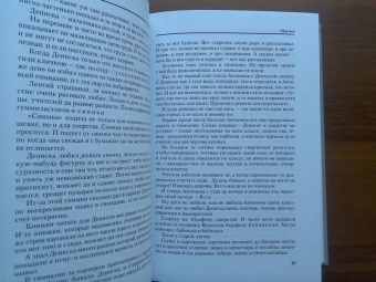 Алексей Ремизов: Зга. Собрание сочинений. Том 11. Повести, рассказы