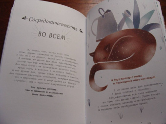 Бретен, Тарди: Хюгге-дневник. Кошачья мудрость