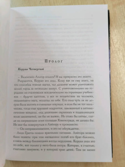 Марина Индиви: Драконова академия. Книга вторая
