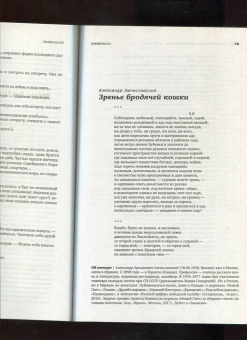 Журнал "Знамя" № 4. 2020