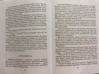 Константин Паустовский: Повесть о жизни. В 3-х томах