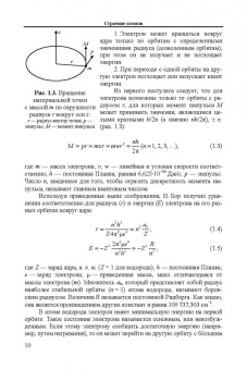 Камышов, Мирошникова, Татауров: Строение и состояния вещества. Учебное пособие