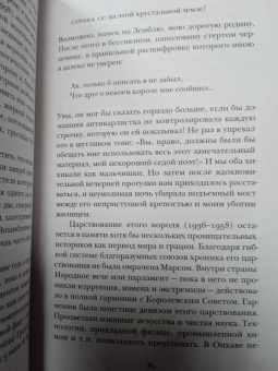 Владимир Набоков: Бледный огонь