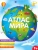 Атлас мира