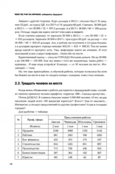 Вячеслав Оробинский: Чему не учат на юрфаке. Лабиринты будущего