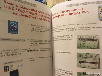 Салахова, Тарапата, Красных: Конструируем роботов на LEGO MINDSTORMS Education EV3. Мотобайк