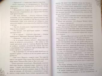 Мика Ртуть: Строптивая невеста