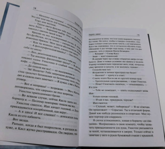 Тахира Мафи: Одолей меня