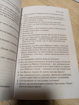 Джон Фаулз: Куколка