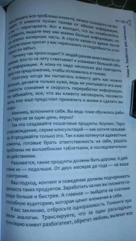 Анна Новикова: Практика Таро - консультирования. С нуля до профи