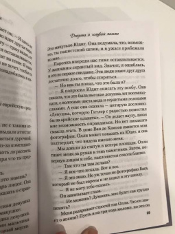 Моника Хессе: Девушка в голубом пальто