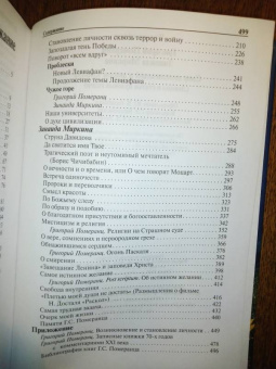 Миркина, Померанц: Спор цивилизаций и диалог культур