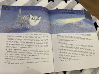 Екатерина Каретникова: Зимняя сказка