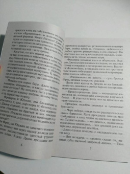 Вера Армстронг: Предвестник бури