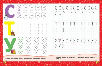 Горохова, Липина: Первые прописи. Для детей 6-7 лет