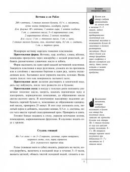 Ольга Уварова: Большая поваренная книга