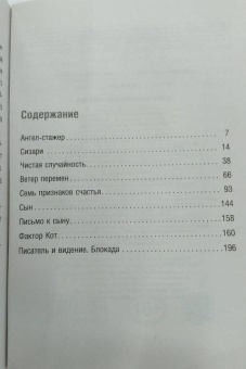 Олег Рой: Семь признаков счастья