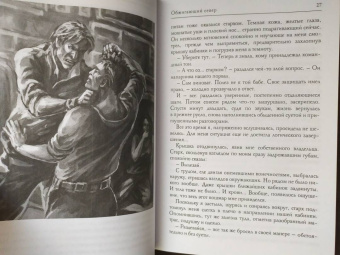Алена Медведева: Обжигающий север