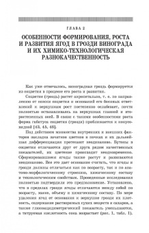 Магомедмирза Магомедов: Виноград. Основы технологии хранения. Учебное пособие