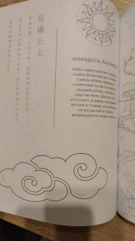 Anime Art. Путешествие во времени. Книга для творчества в стиле аниме и манга