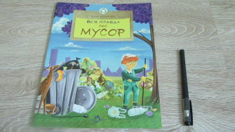 Илья Кочергин: Вся правда про мусор