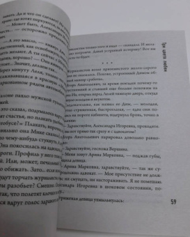 Олег Рой: Три цвета любви