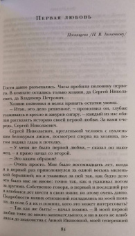 Иван Тургенев: Отцы и дети. Ася. Повести. Рассказы