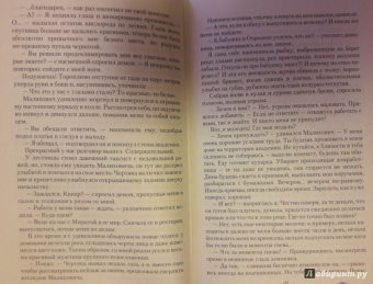Ника Ёрш: Демоническая академия Рейвана