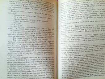 Григорий Данилевский: Княжна Тараканова