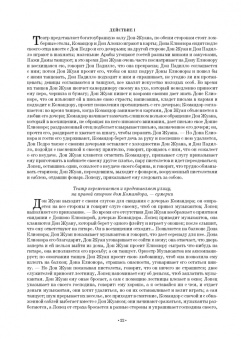 Бурлака, Груцынова: Антология балетного либретто. Россия 1800-1917. Москва. Бернарделли, Блазис, Богданов, Бодри, Ваннер