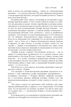 Сергей Тепляков: От Истока к истоку. Жизнь Валерия Золотухина