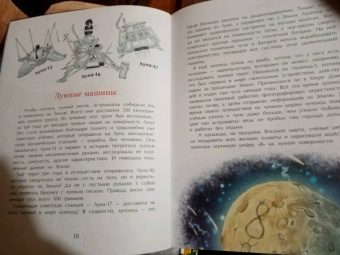 Александр Ткаченко: Луна. Верный спутник Земли