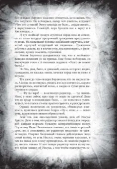 Михаил Булгаков: Мастер и Маргарита. Коллекционное иллюстрированное издание