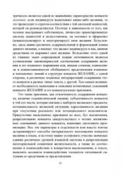 Рацибурская, Агорен, Алтабаева: Активные процессы в современном русском языке. Национальное и интернациональное