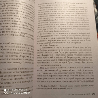 Франк Тилье: Лука, или Темное бессмертие