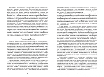 Мурат Гайсин: Современная теоретическая физика это лженаука. Новое представление физической реальности