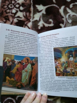 Сергей Воробьев: Краткая Библия. Евангельские события от Рождества до Вознесения Господа Иисуса Христа