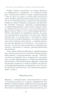 Тома Филиппон: Великий поворот. Как Америка отказалась от свободных рынков