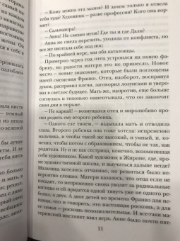 Лариса Райт: Последний шедевр Сальвадора Дали